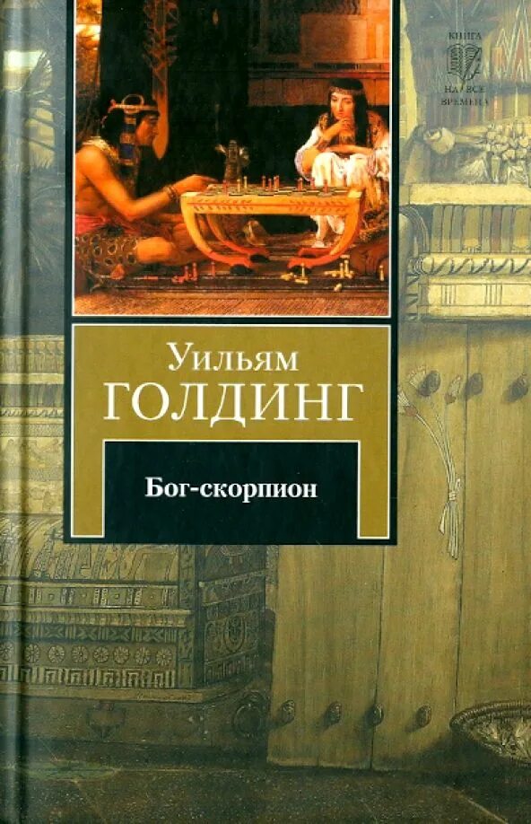 Книги фантастика ссср. American gods book. Левая рука бога книга. Книга агхора по левую руку бога. Ник перумов гибель богов 2.