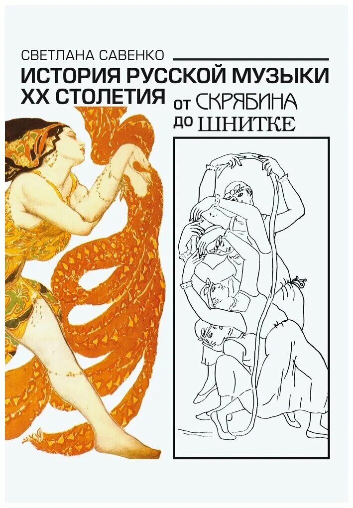 История русской музыки учебник. Учебник по истории зарубежной литературы. Учебник муз литературы желто оранжевая обложка. Д. История русской музыки учебник.