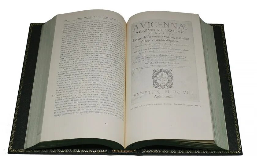 Авиценна читать. Канон медицины ибн сины. Ибн сина Авиценна канон врачебной науки. Трактат канон врачебной науки Авиценна. Книга канон врачебной науки Авиценна.