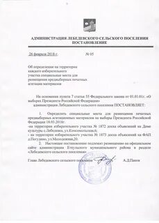 Об утверждении программы юстиция