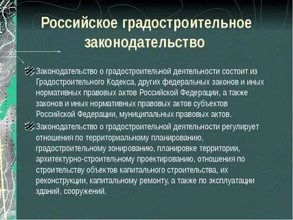 Нормативный город