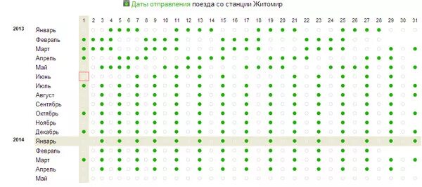 Расписание поездов новый москва 109