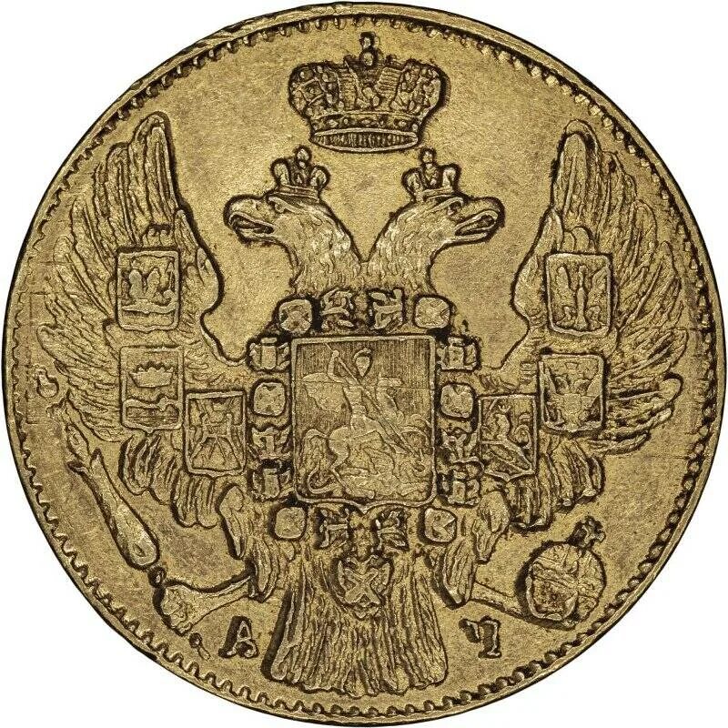 Купить 5 рублей николая. 5 Рублей 1825. Рубль Николая 1.