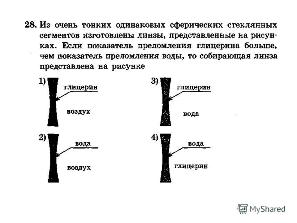 Показатель преломления собирающей линзы. Оптическая сила системы линз формула. Где купить стекло -0,5 дптр из набора офтальмологического. Показатель преломления стеклянной линзы. Оптическая сила выпуклой линзы.