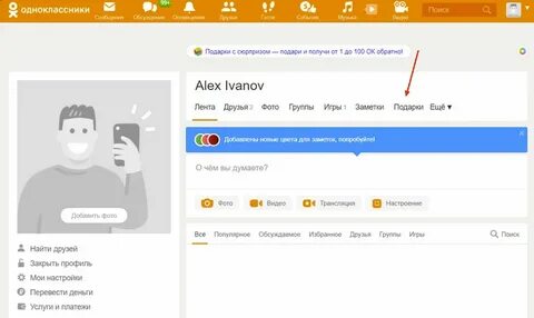 Завести одноклассники страницу