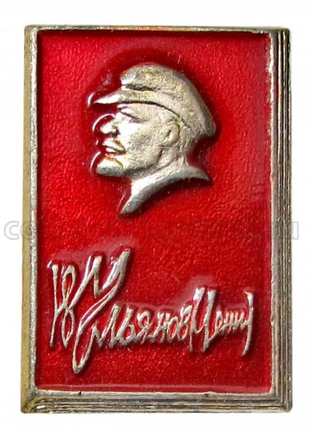 Ленин рсфср. Значки с изображением ленина. значки ссср ленин редкие. советский значок ульянов (ленин). значок с надписью ленин.
