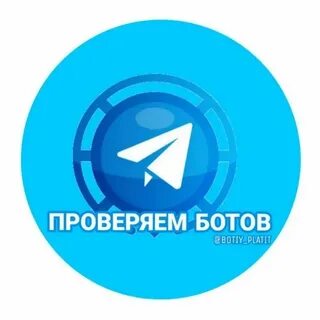 Проверка тг