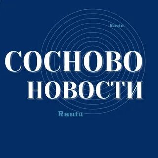 Нарколог сосново