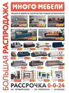 Мебель близко каталог