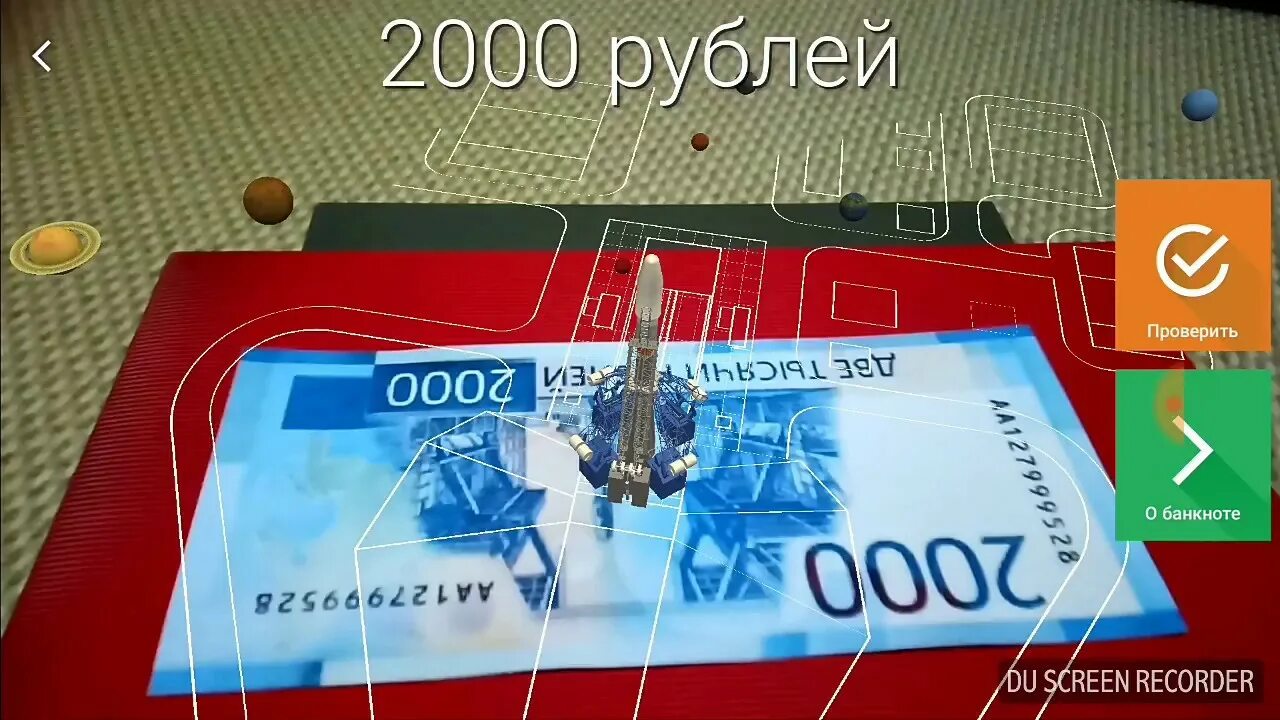 Дополненная реальность 2000 рублей. Дополненная реальность на купюре 2000. 2000крублей дополненная реальность. Дополнительная реальность 2000 рублей. Купюра 2000 анимация