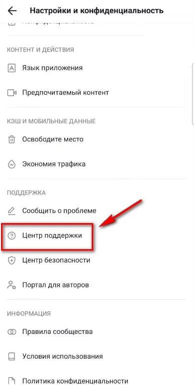 Как восстановить аккаунт в тик токе. Восстановить аккаунт тик ток. Взломанный тик ток. Нет доступа к аккаунту тик ток