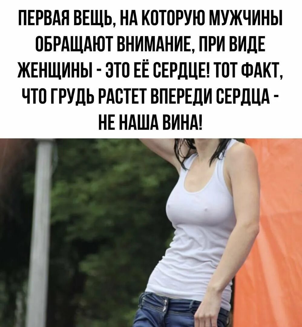Почему парни не обращают внимание на девушку. Стихи про женскую грудь. если мужчина не уделяет внимание женщине. прикольные стихи про женскую грудь. статусы про женскую грудь.