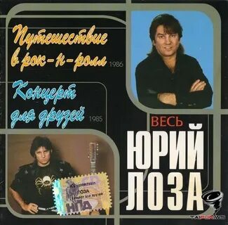 Концерт лозы