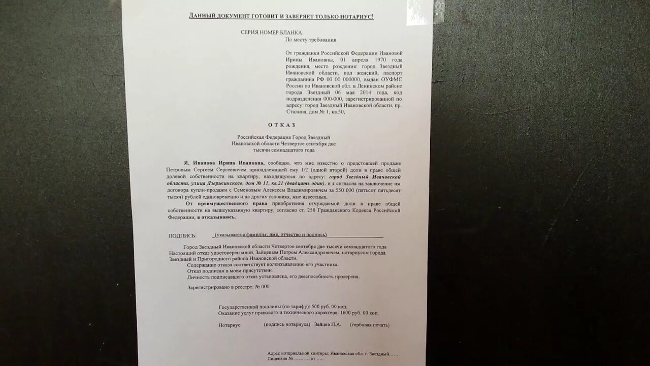 Право собственника комнаты в коммунальной квартире