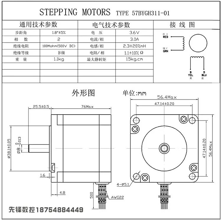 57hs11242a4d8 шаговый двигатель. характеристики шд. Nema 17 17hs4401s характеристики. шаговый двигатель nema 34 характеристики. шаговый двигатель nema 23 размеры.