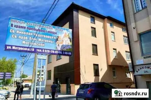 Офисы батайск