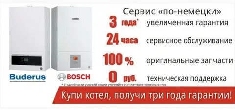 Сколько гарантия на газовые котлы