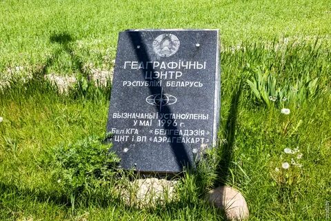 Центр беларуси