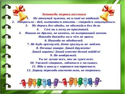 Поздравления родителей сценарий