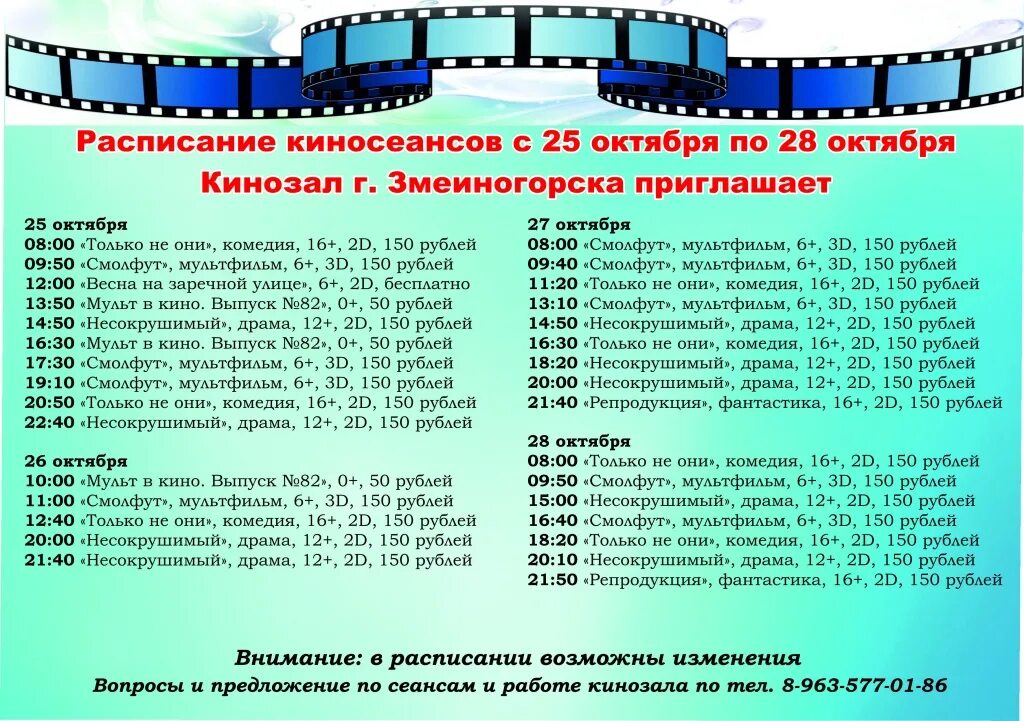 панорама чапаевск кинотеатр афиша расписание