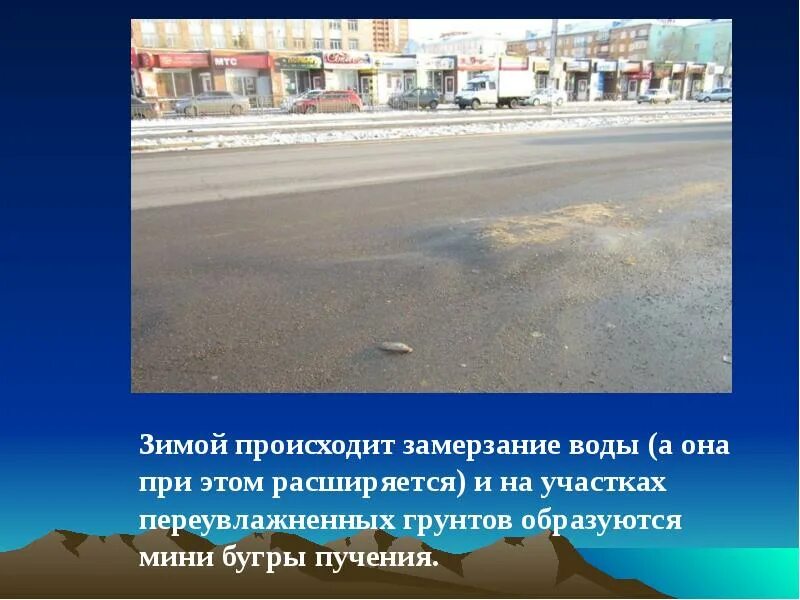 Что происходит при замораживании