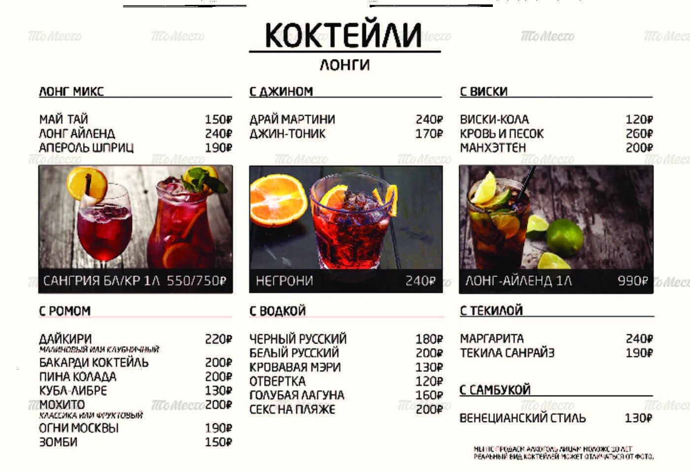 Фарша кафе шарм-эль-шейх меню. Mahony restaurant, египет шарм-эль-шейх меню. Ресторан шейх в павловском посаде. Ресторан фарес шарм-эль-шейх меню. Шейх меню.