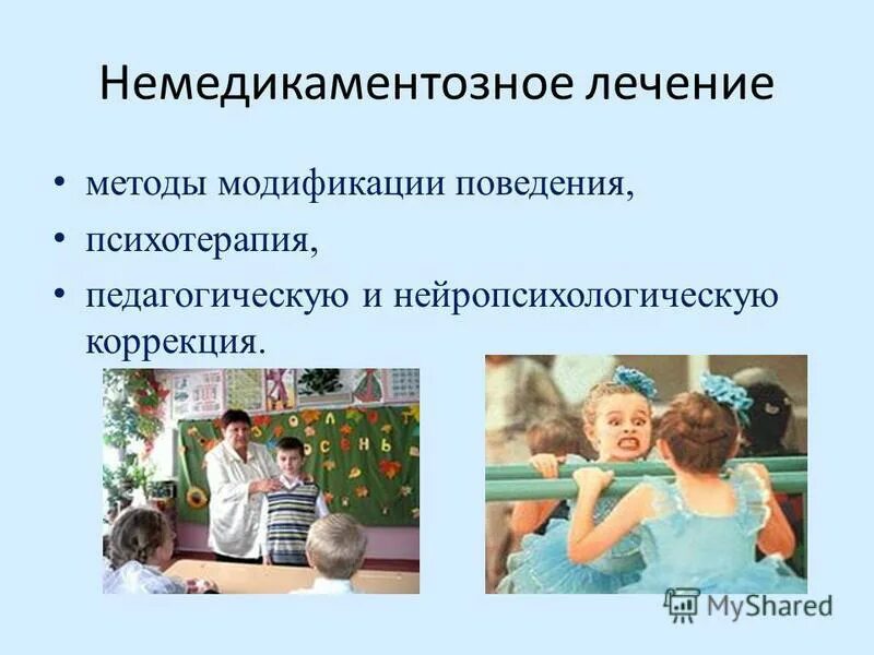 Обучение модификации поведения