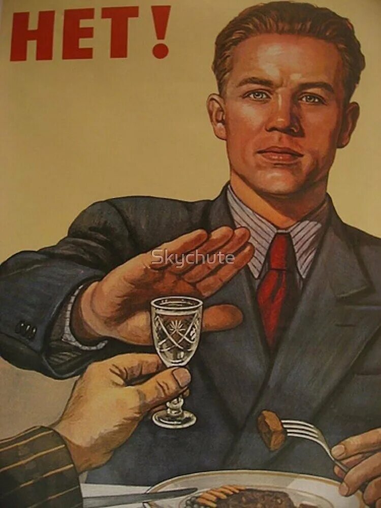 Покажи постеры. Антиалкогольные плакаты. Советские плакаты против пьянства. Плакаты про пьянство.