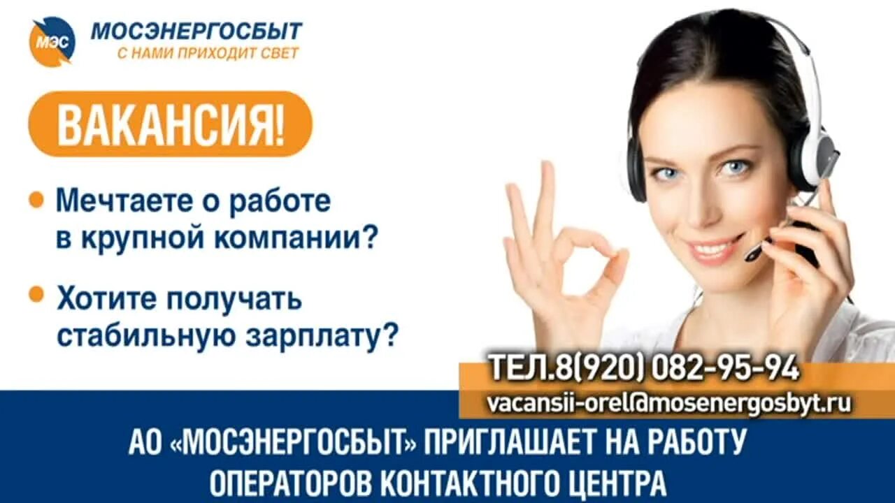 мосэнергосбыт оператор. мосэнергосбыт. мосэнергосбыт. мосэнергосбыт оператор. мосэнергосбыт горячая линия.