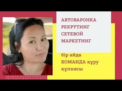 Бір айда