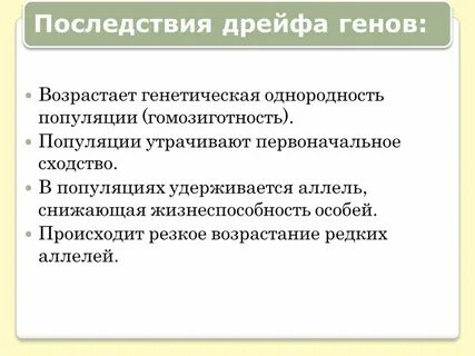 Аллели в популяции