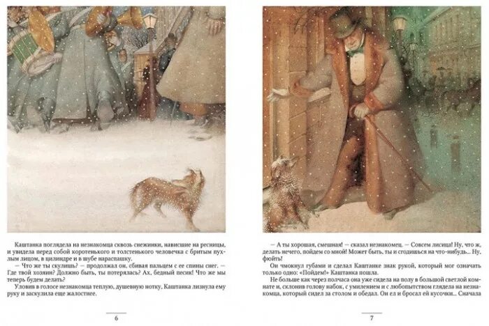 Каштанка проснулась с улицы доносился шум в комнате не было ни души. Рисунок к рассказу каштанка. С улицы доносился шум отрывок. С улицы доносился шум отрывок. Каштанка потянулась зевнула и сердитая угрюмая.