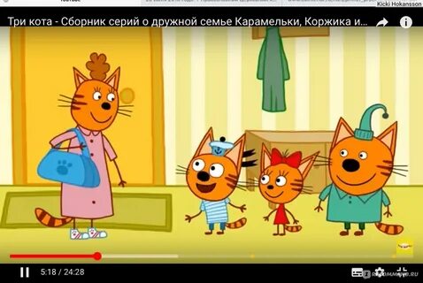 Мама из три кота
