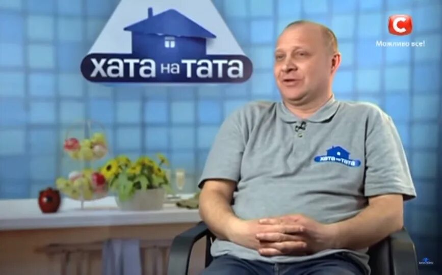 Новое хата на тата. Хата на тата. Хата на тата на русском. Папа на хата.