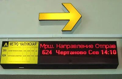 Табло автобусом архангельск