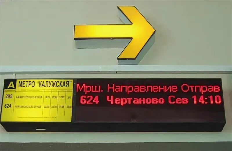 Табло автобусов в реальном времени. Автобусное табло интеграл. советское автобусное табло. табло в автобусе глюк. москва табло автобусов внедрение.