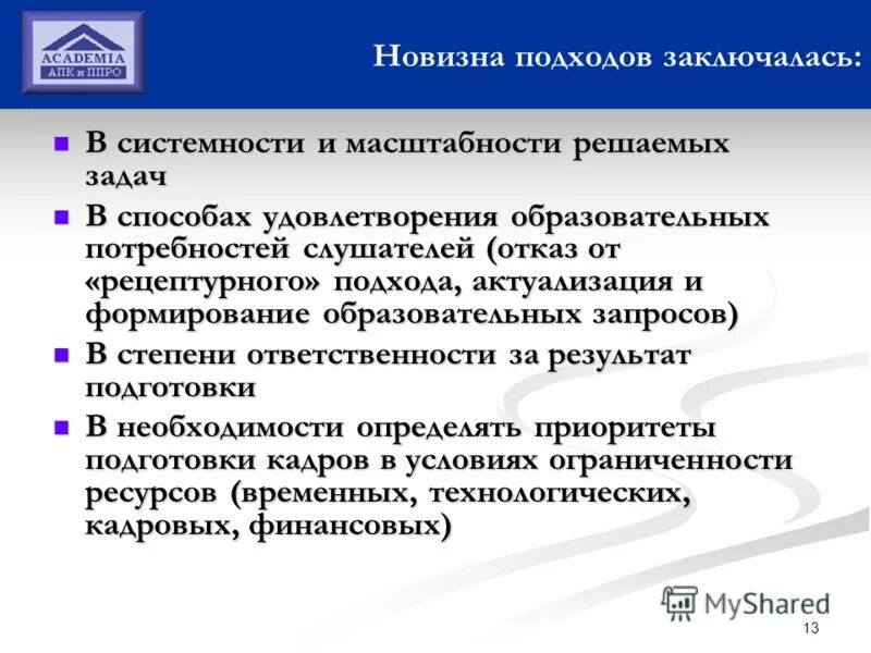 Какой образовательный запрос. Какой образовательный запрос