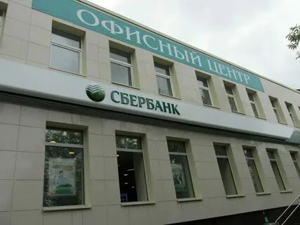 Сбербанк еманжелинск график