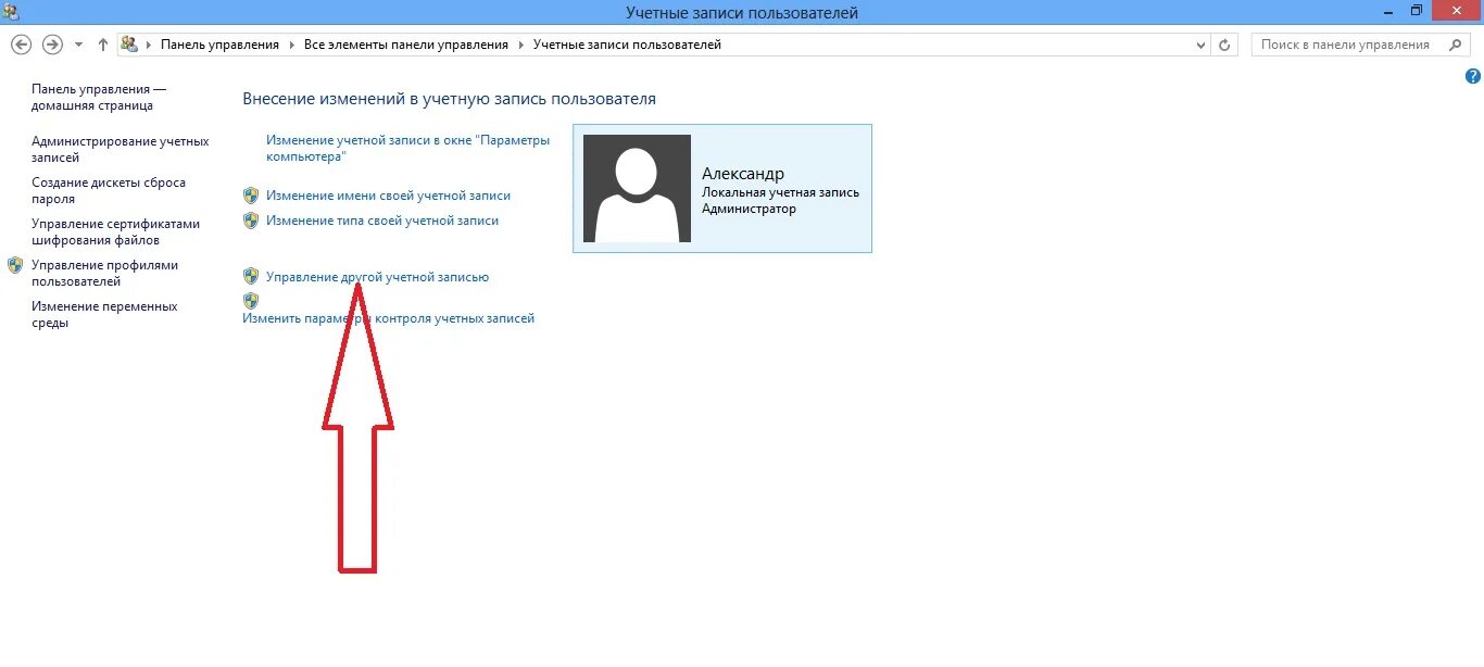 Переименовать учетную запись windows 11. Учетные записи пользователей. Рисунок для учетной записи. User имя учетной записи пользователя. Фото локальная учетная запись.