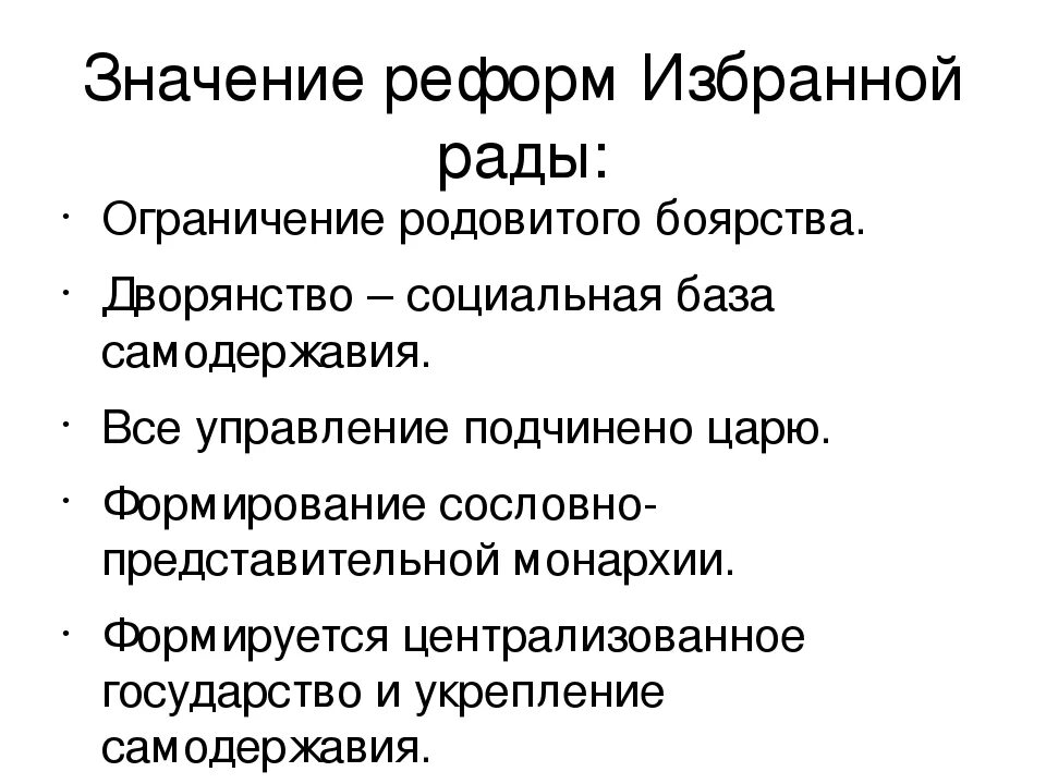 Содержание избранных рад. Содержание избранных рад
