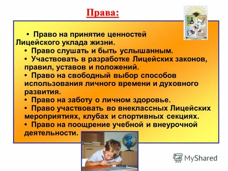 Читать книгу право на жизнь. Стих про права ребенка. Читать книгу право на жизнь. Личное право статьи. Подросток имеет право.