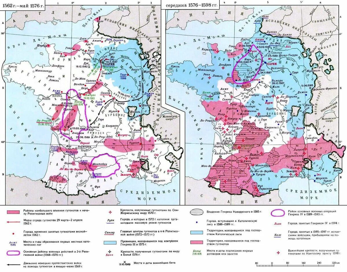 Гугенотские войны во Франции карта. Религиозные войны во Франции карта. Карта религиозные гугенотские войны во Франции 1562-1598 гг.