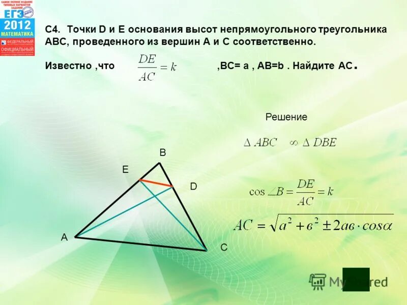 Найдите тангенс с треугольника авс