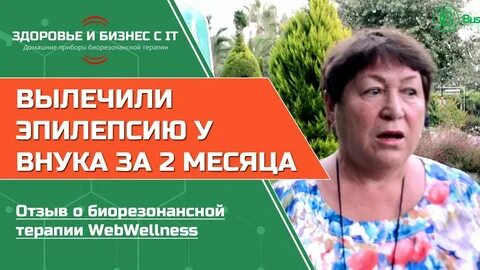 Терапия отзывы врачей