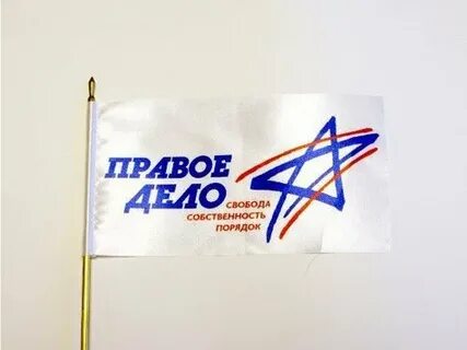 Правое дело