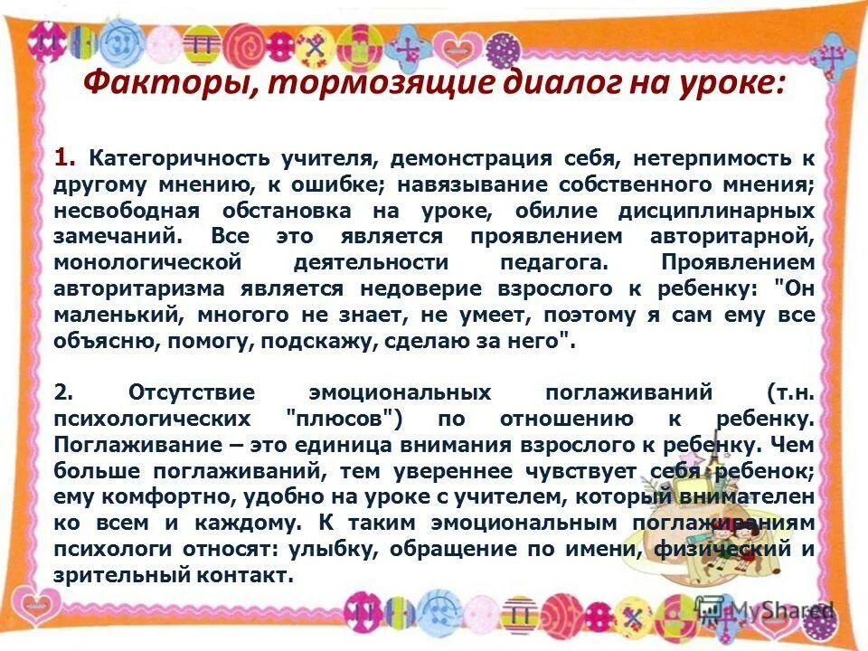 категоричность это простыми словами. категоричный человек это. невербальные конфликтогены. категоричность признак ограниченности ума. доминантность это в психологии.