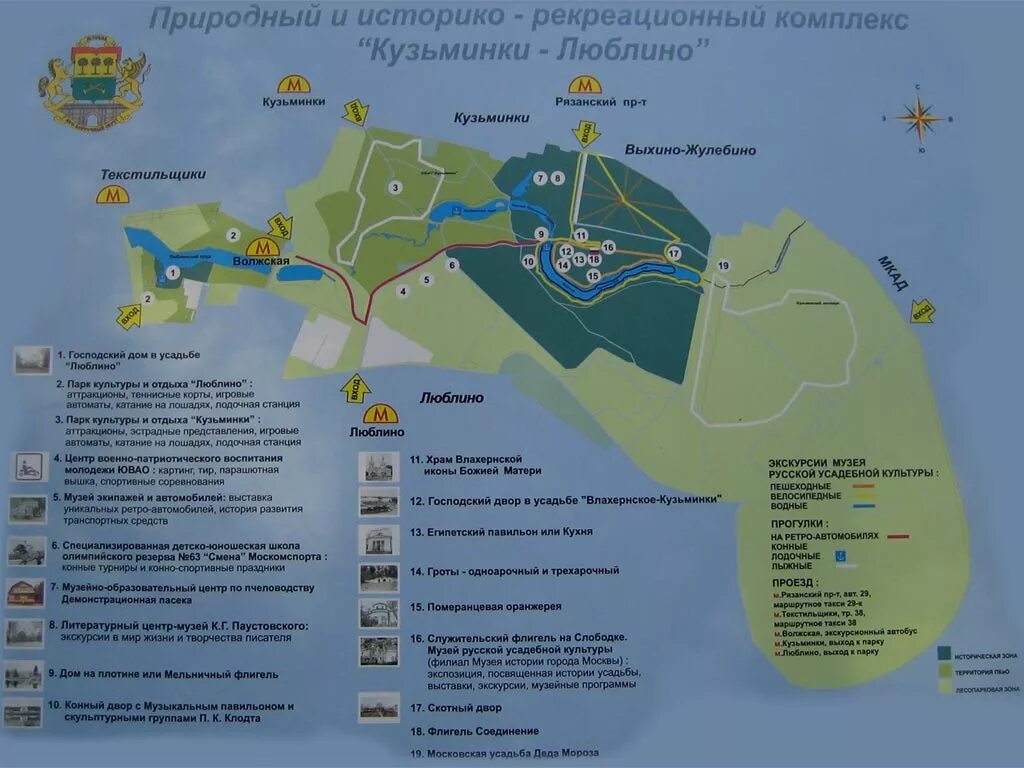 Лесопарк кузьминки. Природно-исторический парк кузьминки-люблино, москва. Схема парка кузьминки-люблино. Парк кузьминки-люблино. Лесопарк кузьминки-люблино.