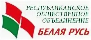 Республиканское общественное объединение