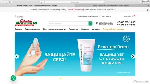 Аптеки столички график работы в москве
