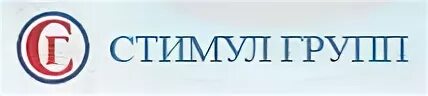 Стимул п. Группа стимул. ООО стимул групп. ООО “стимул групп” логотип. Стимул логотип.